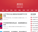 鑫杨资讯网