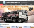 青岛云梯车辆有限公司