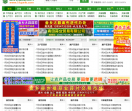 国际大蒜贸易网