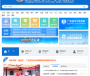 广东省地方税务局