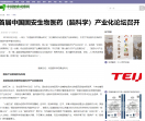 中国健康观察网