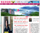 娱乐资讯网