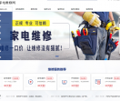 家电故障码售后维修站