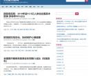 今日重大新闻网