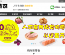 宠物零食