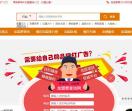 加盟费查询网