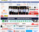 武汉人才网