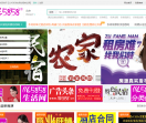 民宿农家院出租转让网