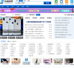 手机世界