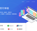 易支付