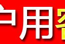 精准客源信息采集软件