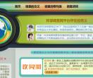 环球调查网
