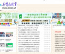 石嘴山视窗