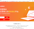 小宝营销云