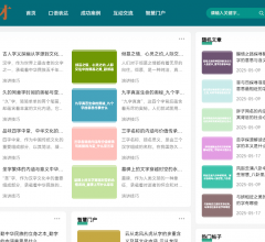 过目口才网