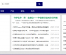 深度财经