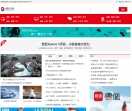 成都信息网
