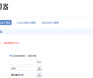房贷计算器