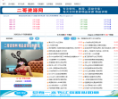 二哥资源网