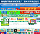 中国保健品招商网