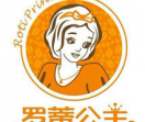 罗蒂公主面包蛋糕加盟