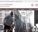 阿迪耐克加盟