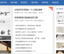 练字吧