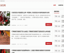 事业成123加盟网