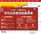 世纪东方