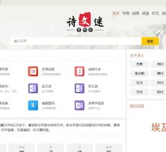 汉字词典