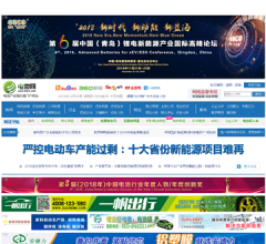 中国电池门户网站