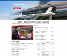 中国通号网
