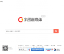 字图融媒体
