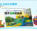 充气城堡