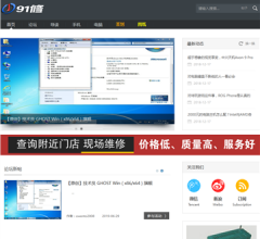 91维修网