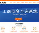 临沂预核名称
