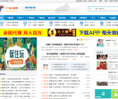 广州头条网