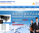 南粤钢具