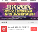 悦享赚
