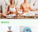科学减肥网_wap站