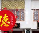 谷医堂
