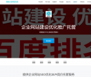 SEO/SEM托管