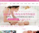 魅力辣妈产后恢复