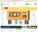 电商信息网