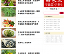 好菜杰网