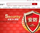 中控智慧科技