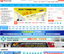 中国医学人才网