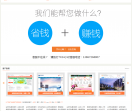 湖州网站建设