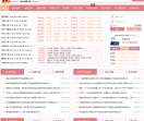中国招标与采购网站
