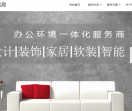 重庆装修设计